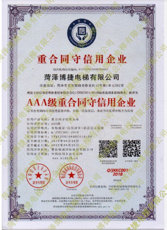 點擊查看詳細信息<br>標題：信用認證1 閱讀次數：3027